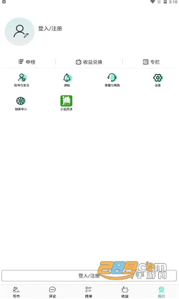 ����д������(���ߴ�������)v1.5.5 ��׿���ͼ