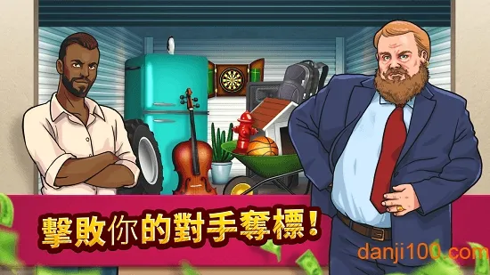 投标战争典当帝国(典当拍卖手游) 投标战争典当帝国(典当拍卖手游)