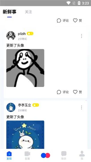 人人直播最新手机版 人人直播最新手机版