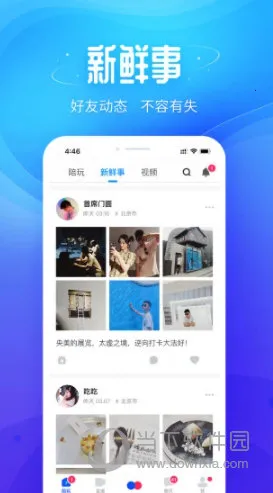 人人直播最新手机版 人人直播最新手机版