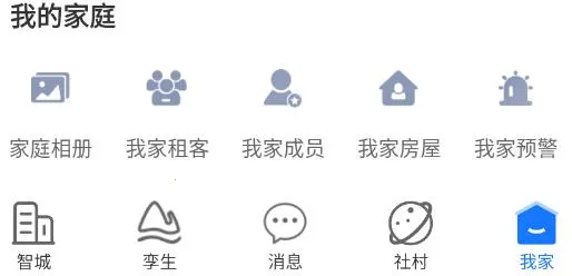 智城我家2026最新版本 智城我家2026最新版本