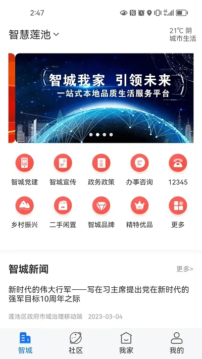 �ǳ��Ҽ�2026���°汾v2.7.0 ��Ѱ��ͼ