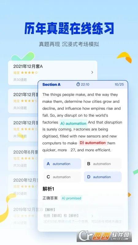 �ٴ�ն������(������ѧϰƽ̨)v2.1.6 ��Ѱ��ͼ