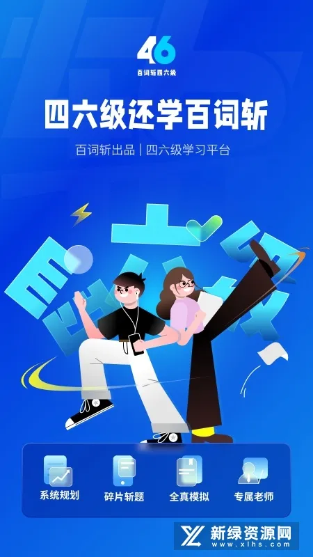 �ٴ�ն������(������ѧϰƽ̨)v2.1.6 ��Ѱ��ͼ