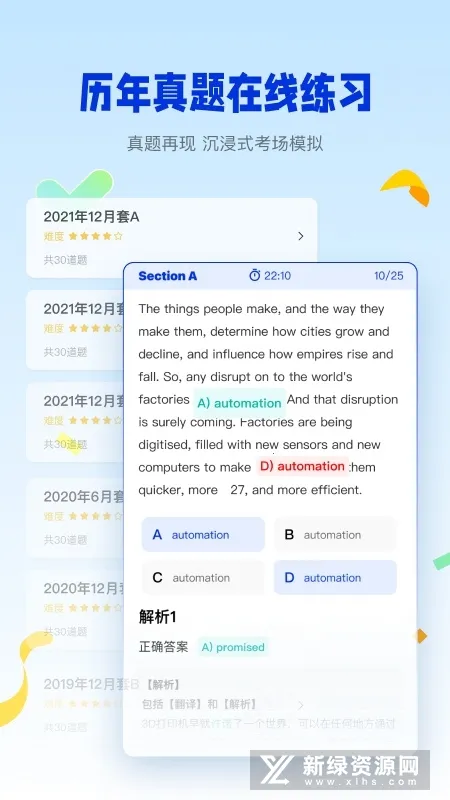 �ٴ�ն������(������ѧϰƽ̨)v2.1.6 ��Ѱ��ͼ