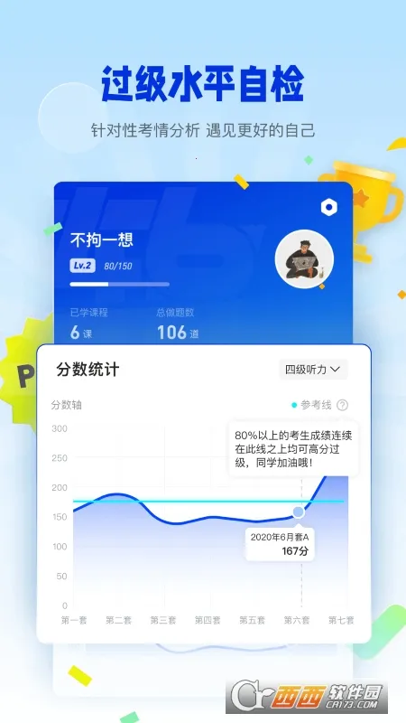 �ٴ�ն������(������ѧϰƽ̨)v2.1.6 ��Ѱ��ͼ