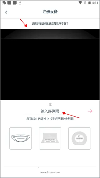 FOREO最新手机版 FOREO最新手机版