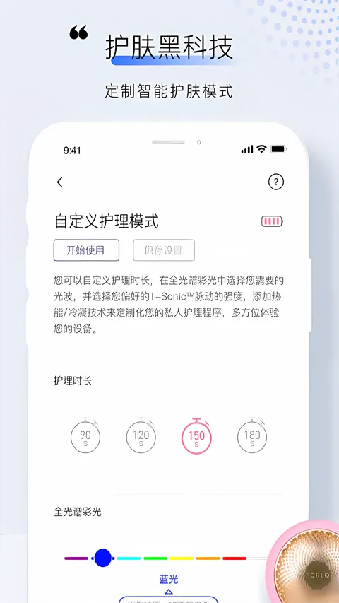 FOREO最新手机版 FOREO最新手机版