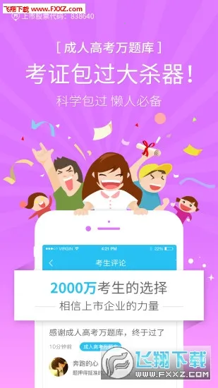 �ɿ������(�ɿ�����ƽ̨)v5.8.7.0 �ֻ����ͼ