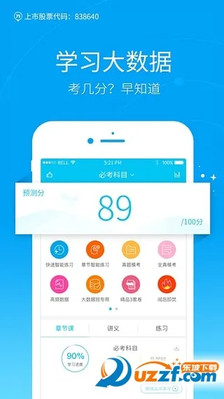 �ɿ������(�ɿ�����ƽ̨)v5.8.7.0 �ֻ����ͼ