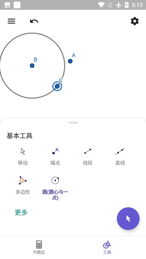 Geometry(几何计算工具) Geometry(几何计算工具)