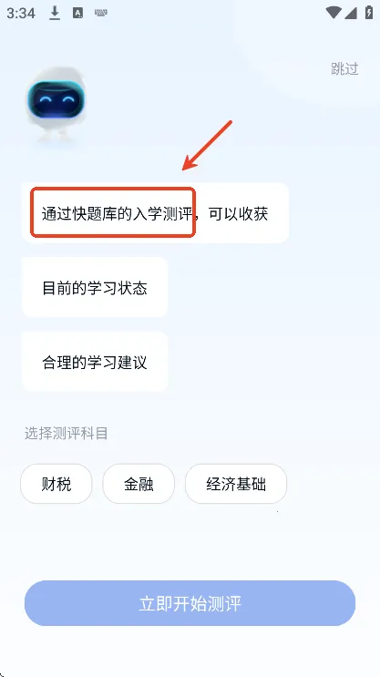 快题库(考证备考平台) 快题库(考证备考平台)