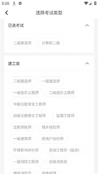 快题库(考证备考平台) 快题库(考证备考平台)