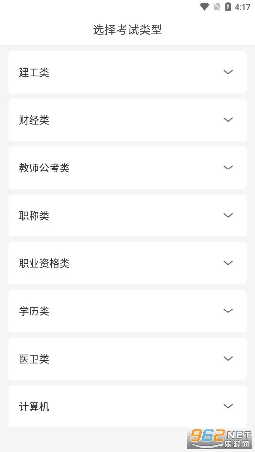 快题库(考证备考平台) 快题库(考证备考平台)