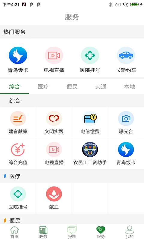 ��������(��ʩ���ŷ����)v1.5.1 ��׿���ͼ