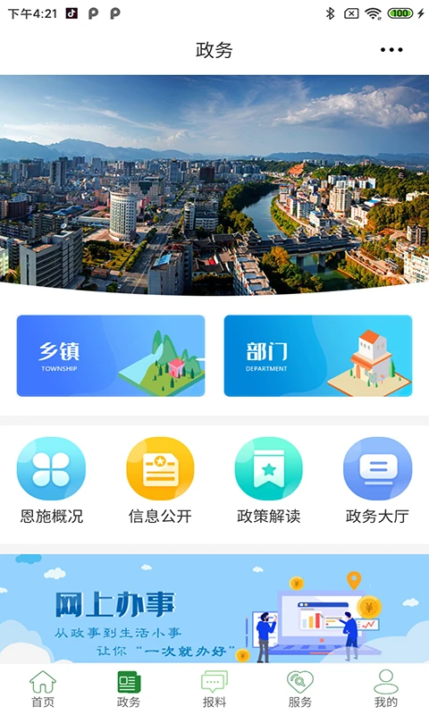 ��������(��ʩ���ŷ����)v1.5.1 ��׿���ͼ