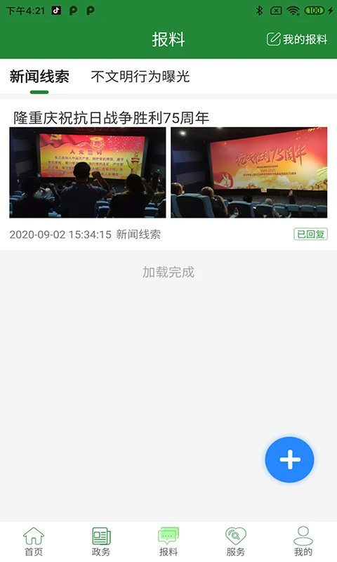 ��������(��ʩ���ŷ����)v1.5.1 ��׿���ͼ