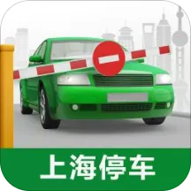 �Ϻ�ͣ��(ͣ����������)v10.03 �ֻ���