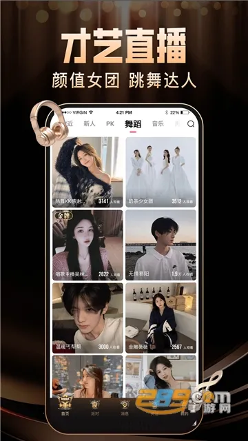 ����ֱ��(��Ƶ����ƽ̨)v5.9.2 �ٷ������ͼ