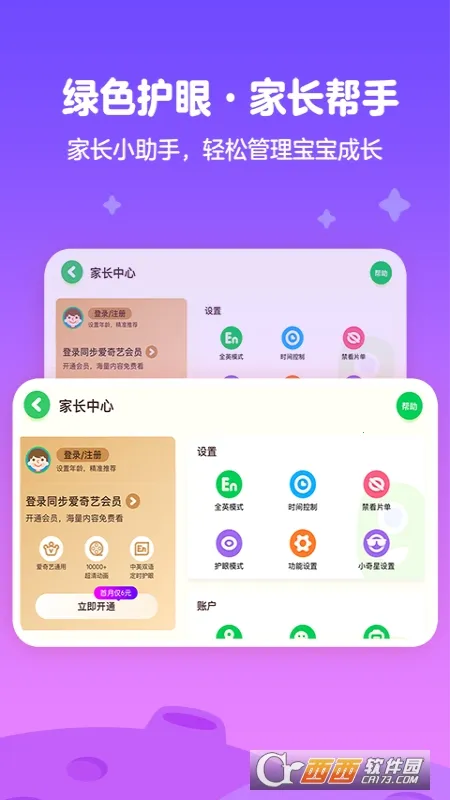 ��������Ͳ�(��ͯ��Ƶ�������)v16.6.0 ��׿���ͼ