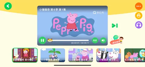 爱奇艺奇巴布(儿童视频早教软件) 爱奇艺奇巴布(儿童视频早教软件)