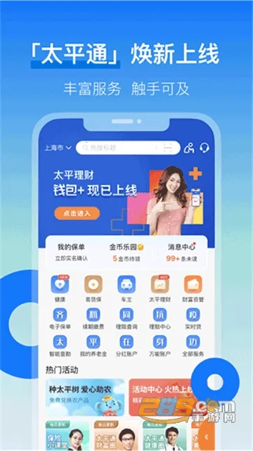 太平通2026官方最新版本 太平通2026官方最新版本