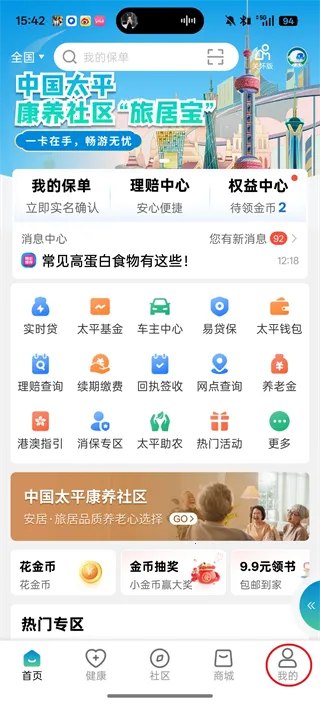 太平通2026官方最新版本 太平通2026官方最新版本