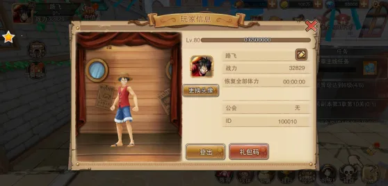 龙之岛(海贼王题材手游) 龙之岛(海贼王题材手游)