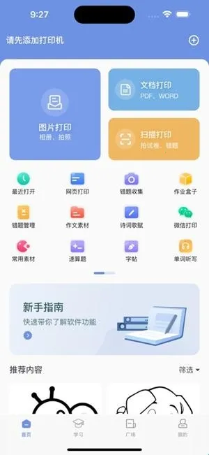 汉小印最新手机版 汉小印最新手机版