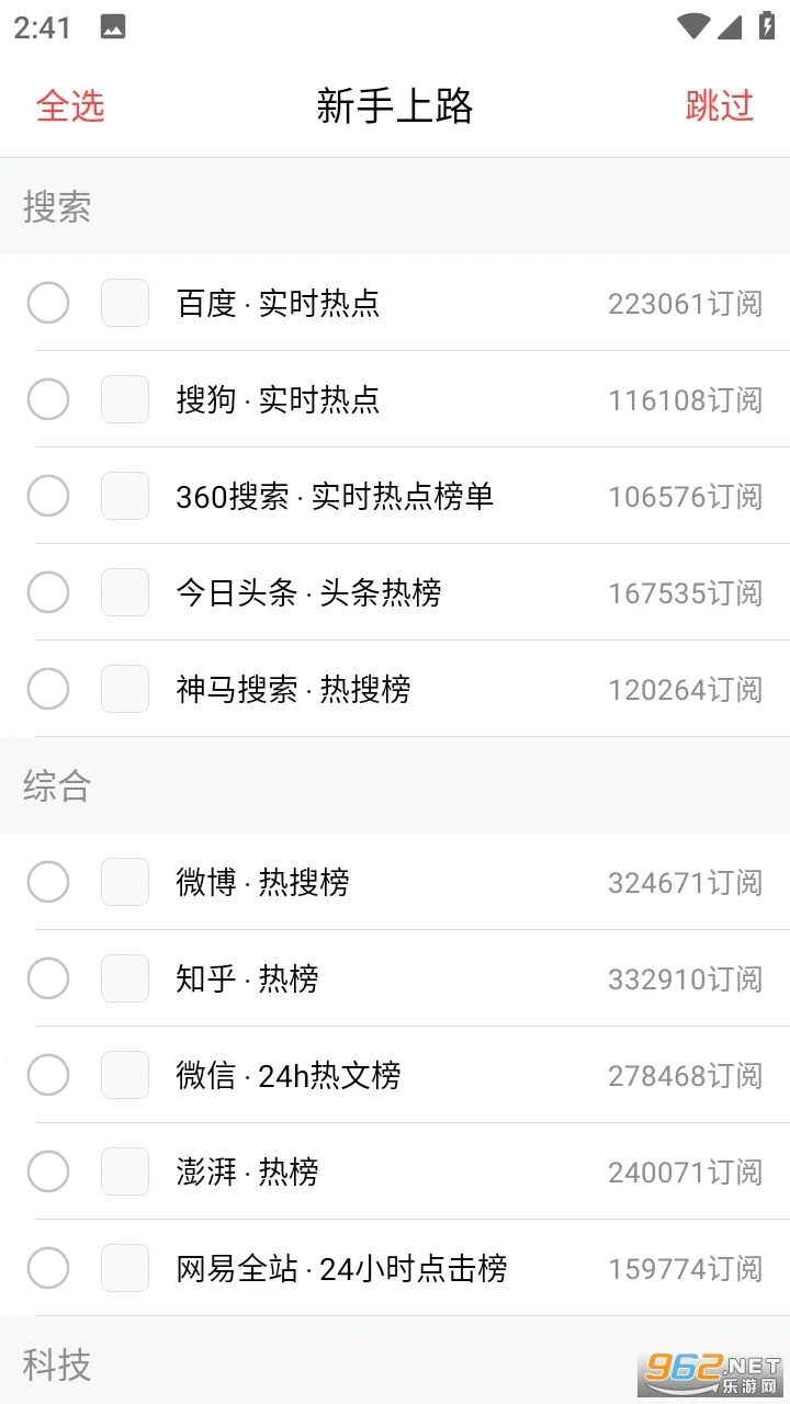 �����Ȱ�2026���°汾v1.9.2 ��Ѱ��ͼ