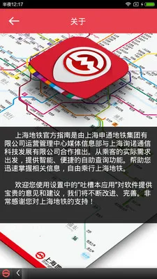 上海地铁2026官方最新版本 上海地铁2026官方最新版本