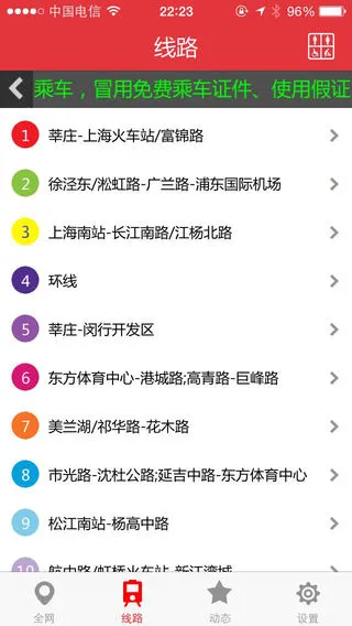 上海地铁2026官方最新版本 上海地铁2026官方最新版本