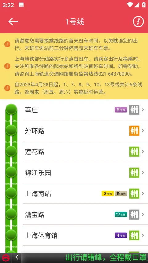 上海地铁2026官方最新版本 上海地铁2026官方最新版本