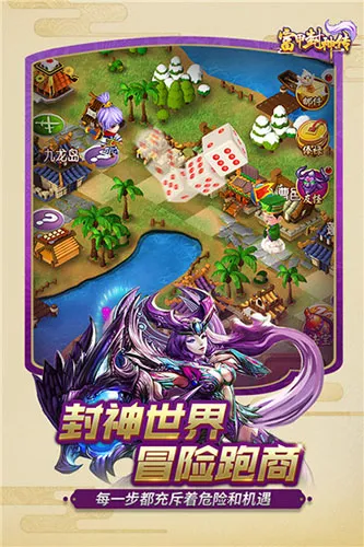 富甲封神传2026官方最新版本 富甲封神传2026官方最新版本