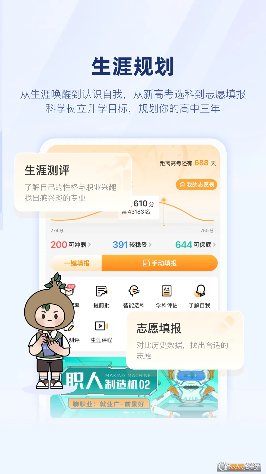 ��ѧe��ͨ(����ѧϰƽ̨)v11.7.5 �ٷ������ͼ