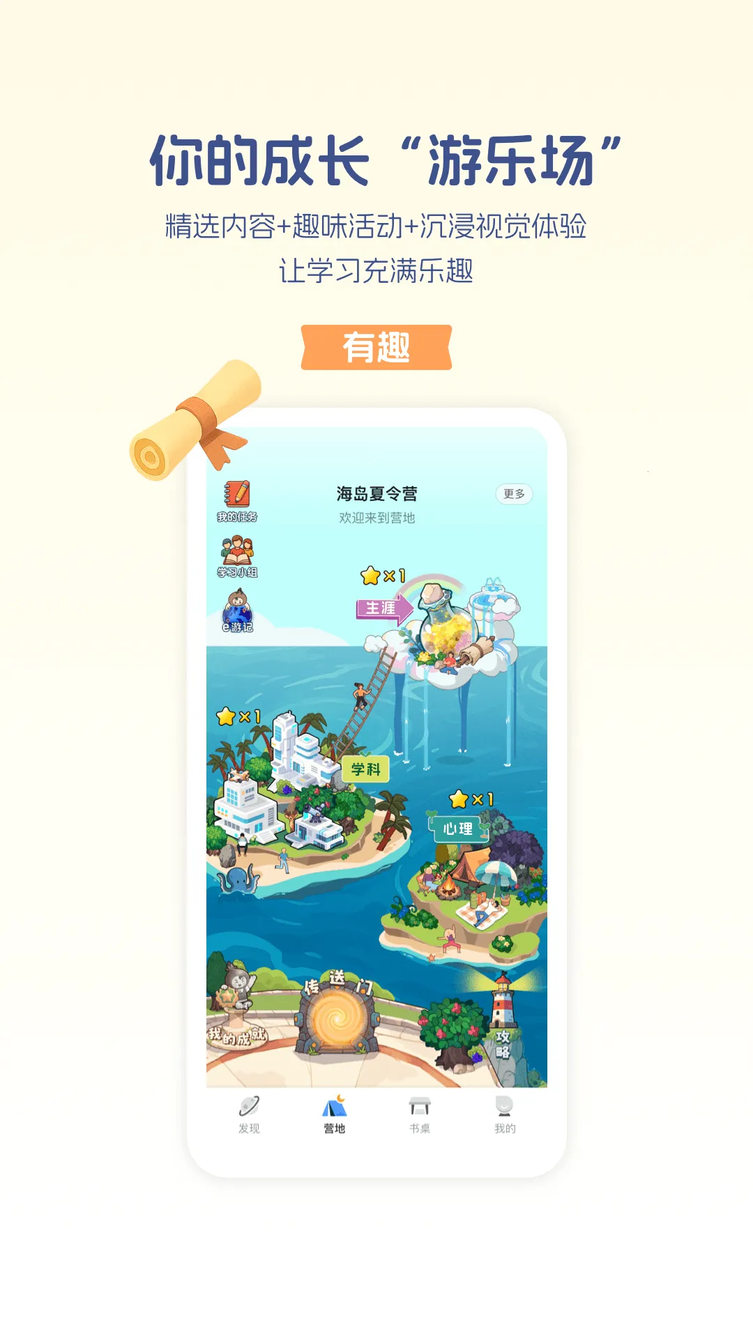 ��ѧe��ͨ(����ѧϰƽ̨)v11.7.5 �ٷ������ͼ