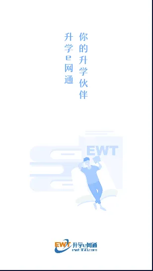 升学e网通(高中学习平台) 升学e网通(高中学习平台)