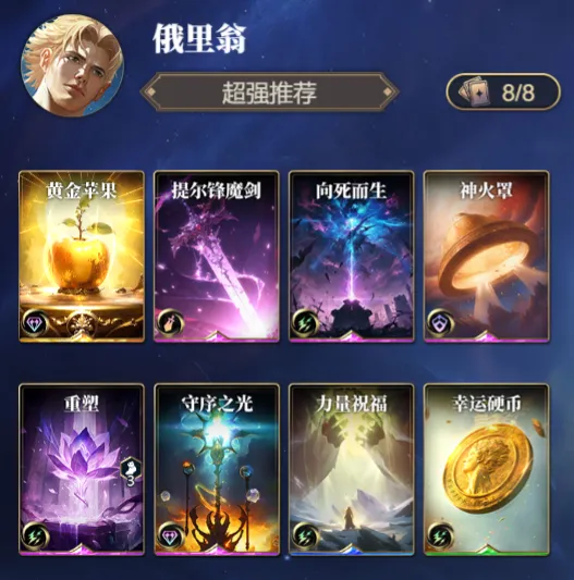 诸神竞技场最新手机版 诸神竞技场最新手机版