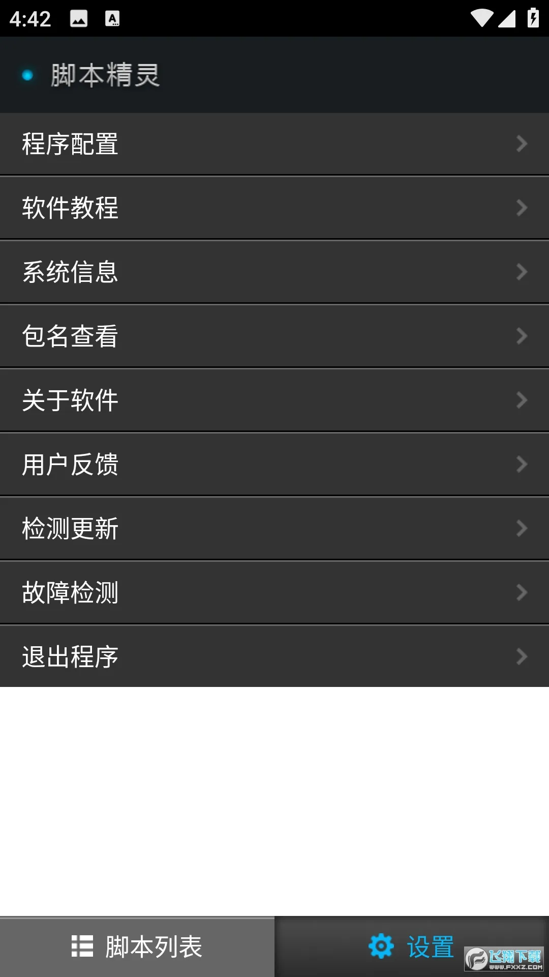 �ű����������ֻ���v1.1.3 �ٷ������ͼ