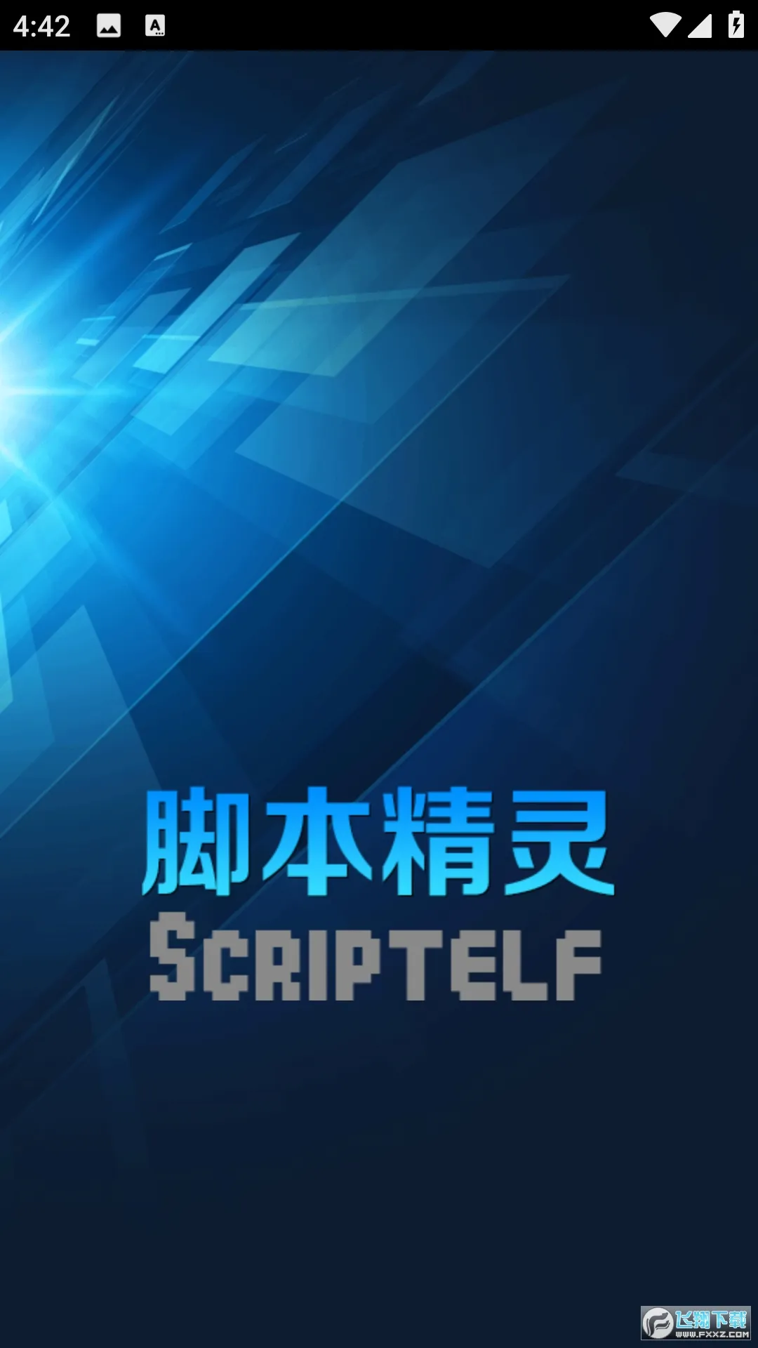 �ű����������ֻ���v1.1.3 �ٷ������ͼ