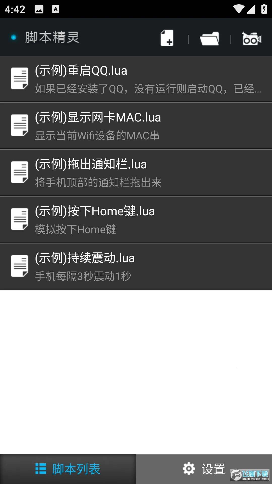 �ű����������ֻ���v1.1.3 �ٷ������ͼ