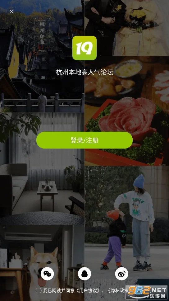 19¥(ͬ���罻����ƽ̨)v9.6.2 ��Ѱ��ͼ