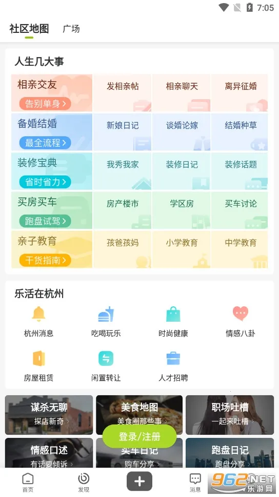 19¥(ͬ���罻����ƽ̨)v9.6.2 ��Ѱ��ͼ