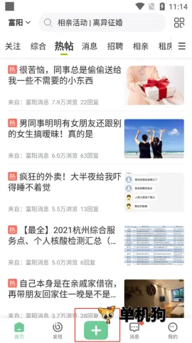 19楼(同城社交服务平台) 19楼(同城社交服务平台)