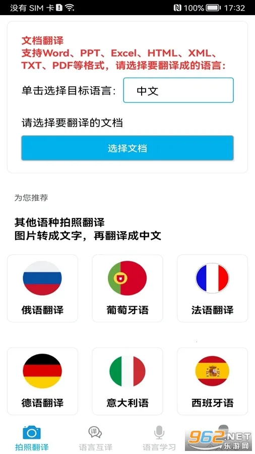 ���շ��밲׿���ֻ���v1.3.4 ��׿���ͼ