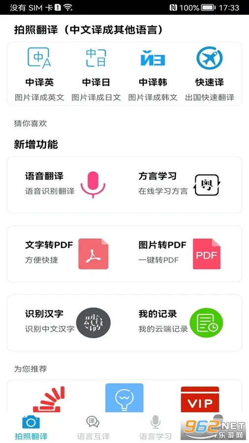 ���շ��밲׿���ֻ���v1.3.4 ��׿���ͼ
