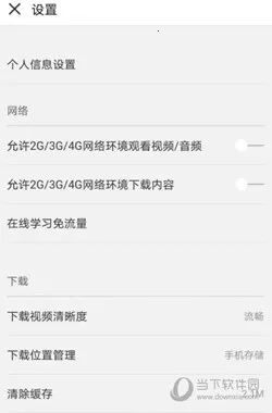 中国大学MOOC(在线教育平台) 中国大学MOOC(在线教育平台)