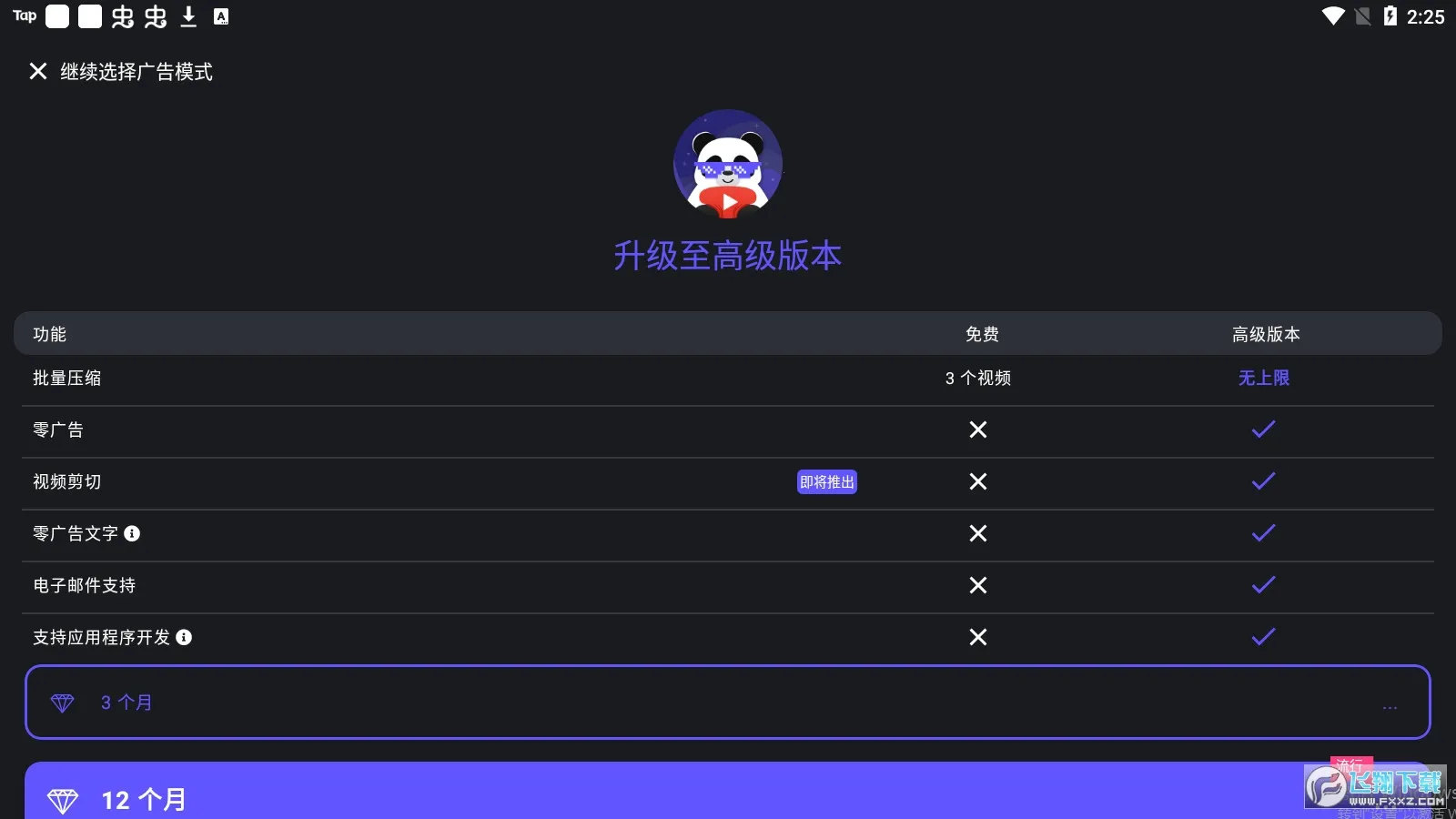 ��è��Ƶѹ���������ֻ���v1.3.19 ��׿���ͼ