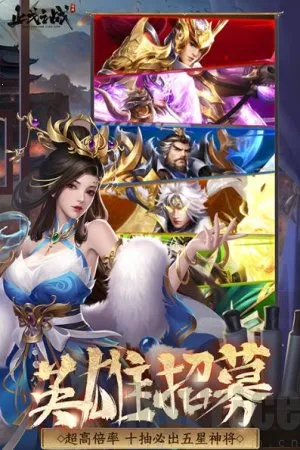 止戈之战(三国策略手游) 止戈之战(三国策略手游)