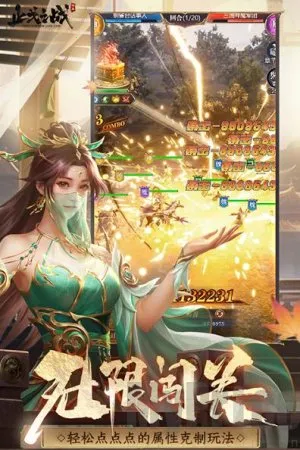 止戈之战(三国策略手游) 止戈之战(三国策略手游)